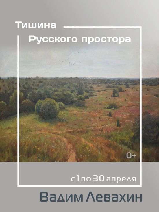 Во владимирском ЦИЗО покажут "Тишину русского простора"