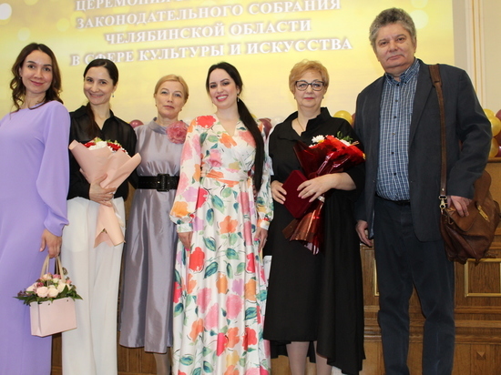 Сотрудников Челябинского театра оперы и балета наградили премией Законодательного Собрания