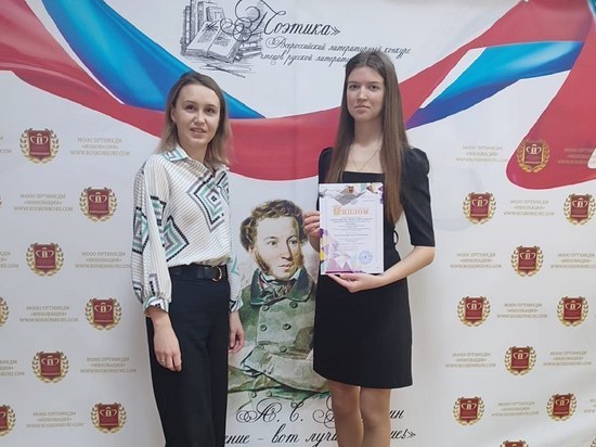 Пензенская студентка стала лауреатом Всероссийского конкурса чтецов