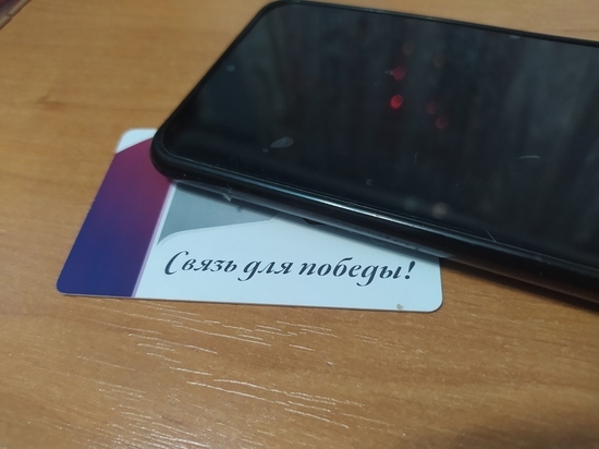 Дончанам с апреля станут доступны два новых тарифных плана мобильной связи