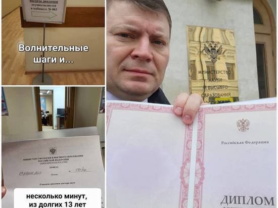 Бывший мэр Красноярска Сергей Еремин стал доктором технических наук