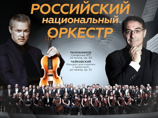 В Омске пройдёт пройдёт посвящённый Сергею Рахманинову фестиваль