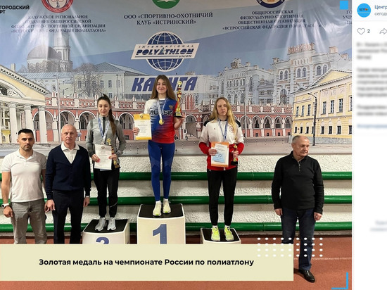 Белгородка выиграла чемпионат страны по полиатлону