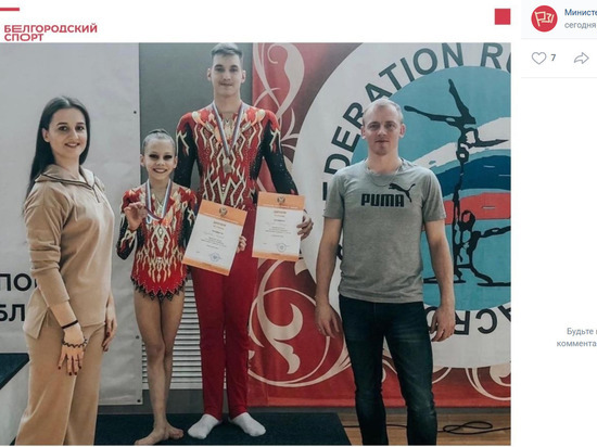 Белгородские акробаты стали призерами первенства России