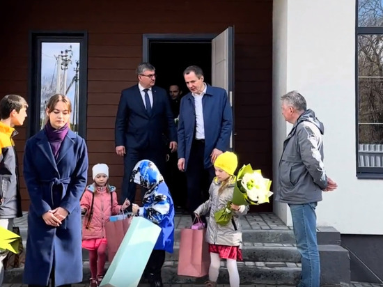 Белгородский губернатор вручил ключи от нового жилья семье с шестью детьми