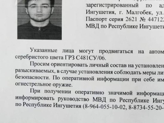 Установлены личности напавших на пост полиции в Ингушетии