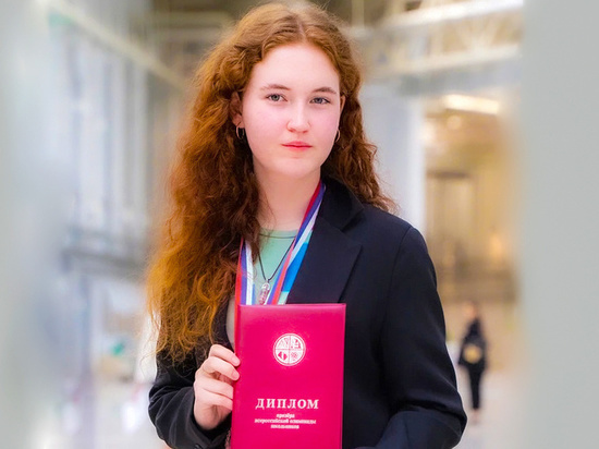 Школьница из Липецкой области стала призёром всероссийской олимпиады по химии