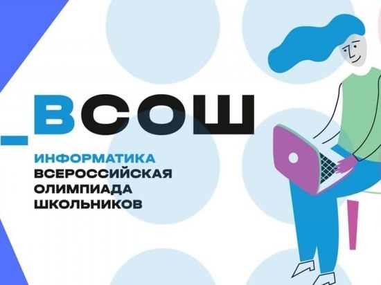 В Тюмень съедутся самые умные школьники в сфере IT