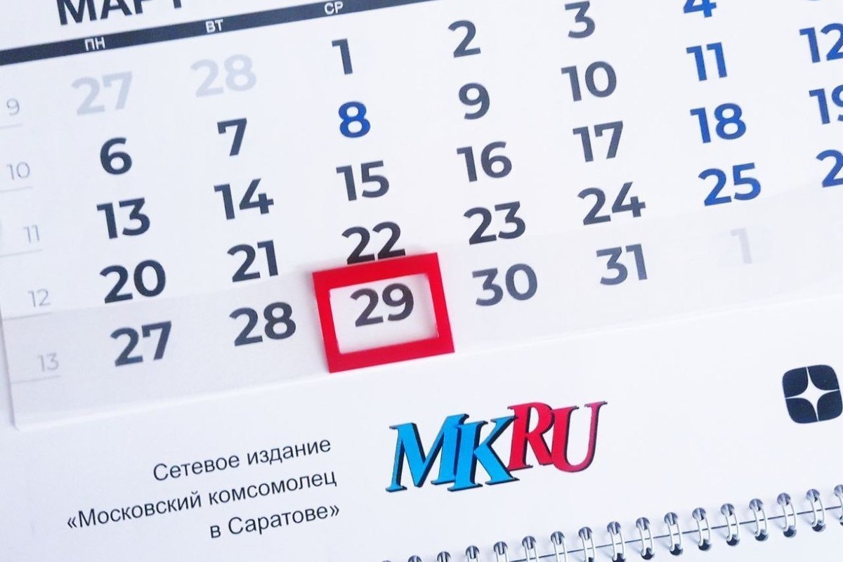 29 июнь 2019. Сегодняшняя Дата. 29 Февраля календарь.