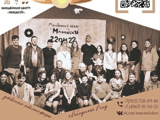 Креативная молодежь Серпухова может принять участие в Квартирнике