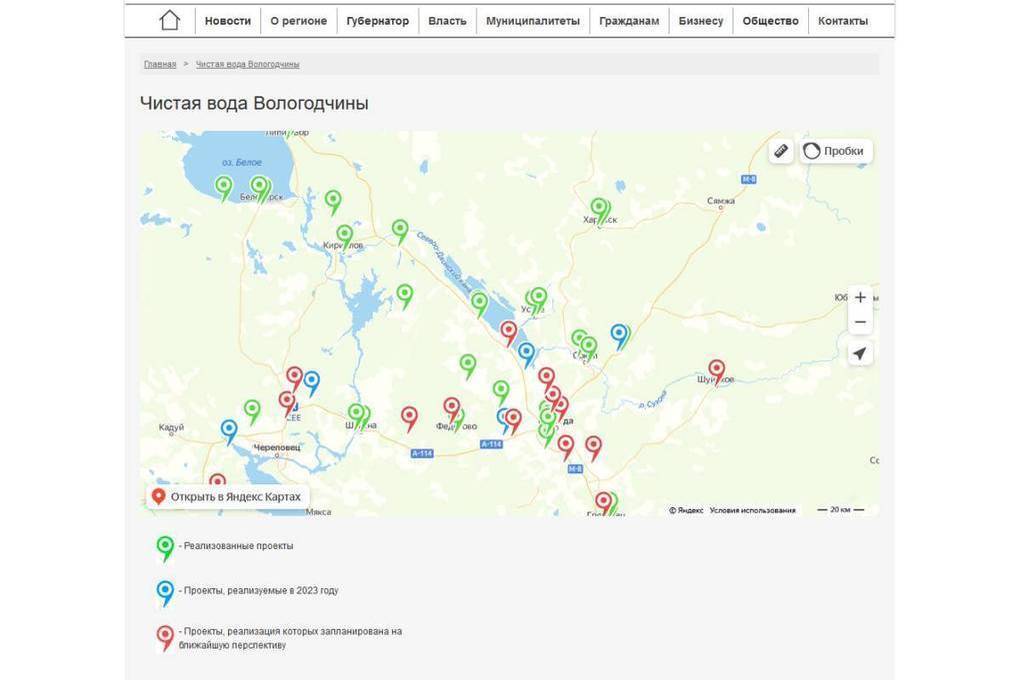 Интерактивная карта чистая вода