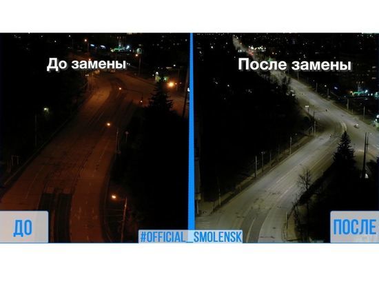В Смоленске подсчитали экономический эффект от модернизации уличного освещения