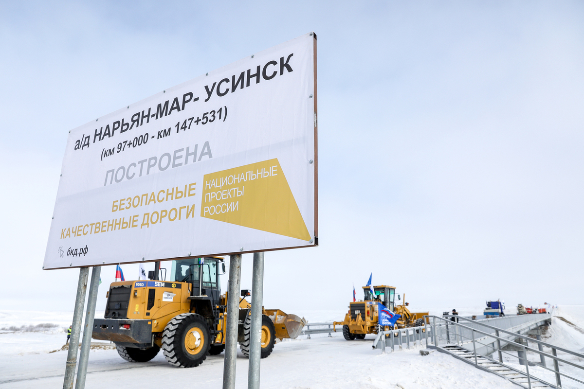 В НАО официально открыли дорогу Нарьян-Мар – Усинск - МК НАО