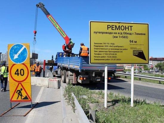 202 километра дорого и два моста отремонтируют в Тюменской области