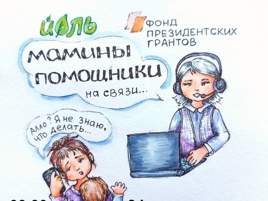 В рамках проекта "Мамины помощники" для смолян состоится эфир с логопедом