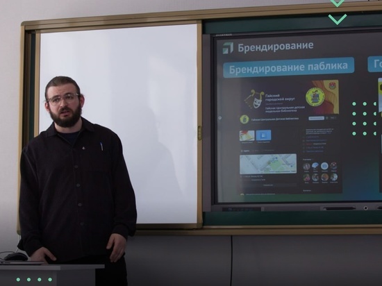 ЦУР Ямала научил педагогов распознавать фейки и правильно реагировать на провокации в соцсетях