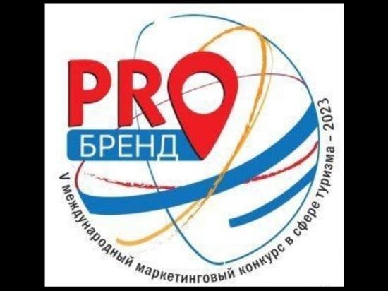 Смоляне могут стать участниками конкурса «PROбренд»