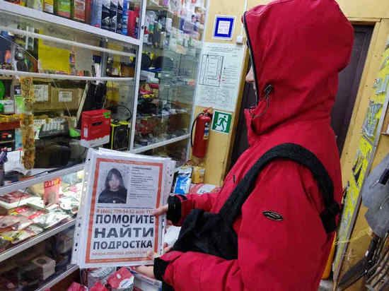 "Девочка очень хорошая": в Томске продолжают искать юную Ксению Чибилькаеву
