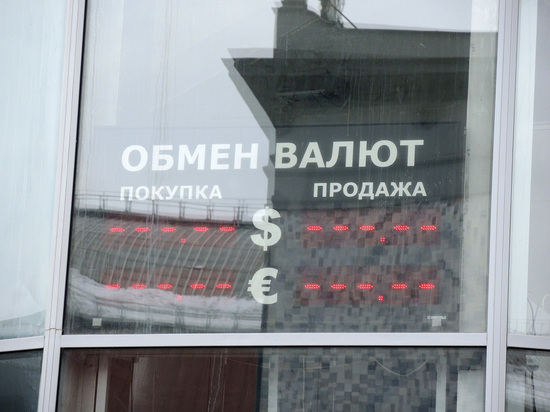 Евро стал дороже 84 рублей впервые за год