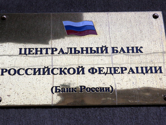 ЦБ России продлил ограничения на торговлю заблокированными ценными бумагами