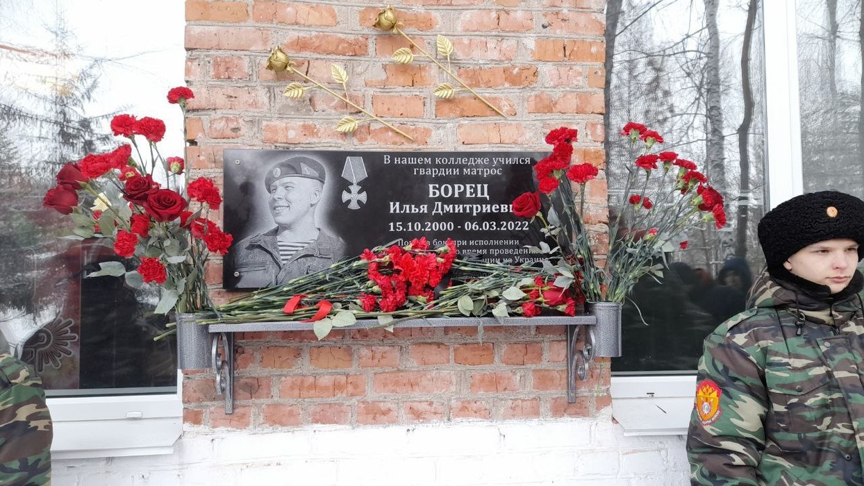 Самый молодой герой россии посмертно сво. Доска памяти погибших. Доска памяти погибших на сво. Мемориальная доска. Мемориальная доска памяти погибших.