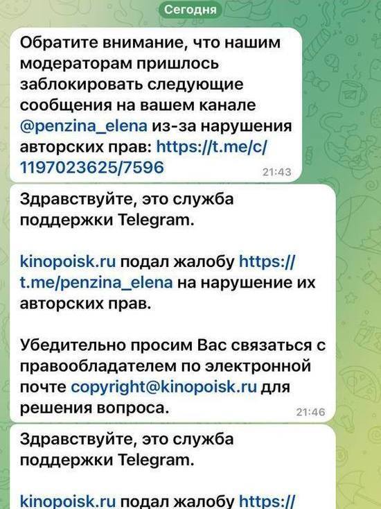 На депутата из Красноярского края Пензину пожаловался «Кинопоиск» за обучение пиратству