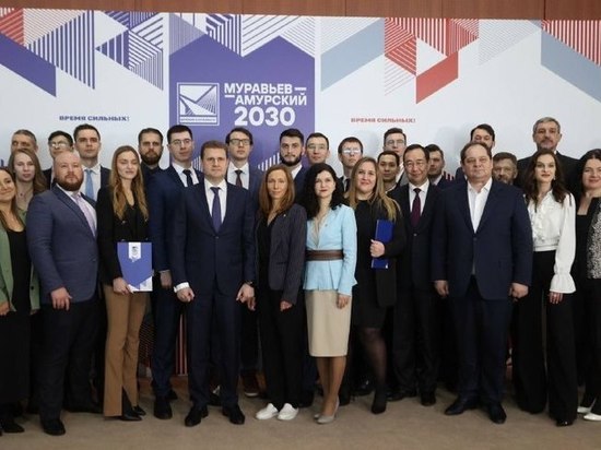 Якутяне-выпускники программы "Муравьев-Амурский 2030" получили свои дипломы