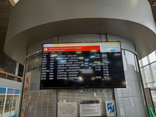 Изменяется расписание поезда «Ртищево-1-Саратов-1»