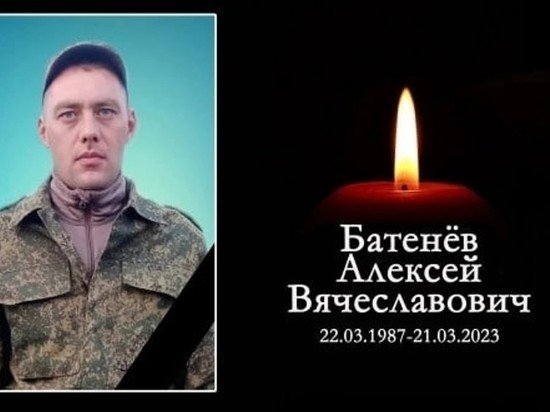 Под Новосибирском 31 марта простятся с погибшим в зоне СВО Алексеем Батеневым