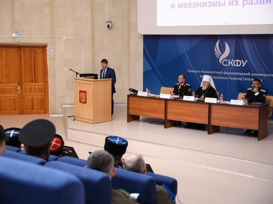 В СКФУ прошел форум казачьих обществ Северного Кавказа