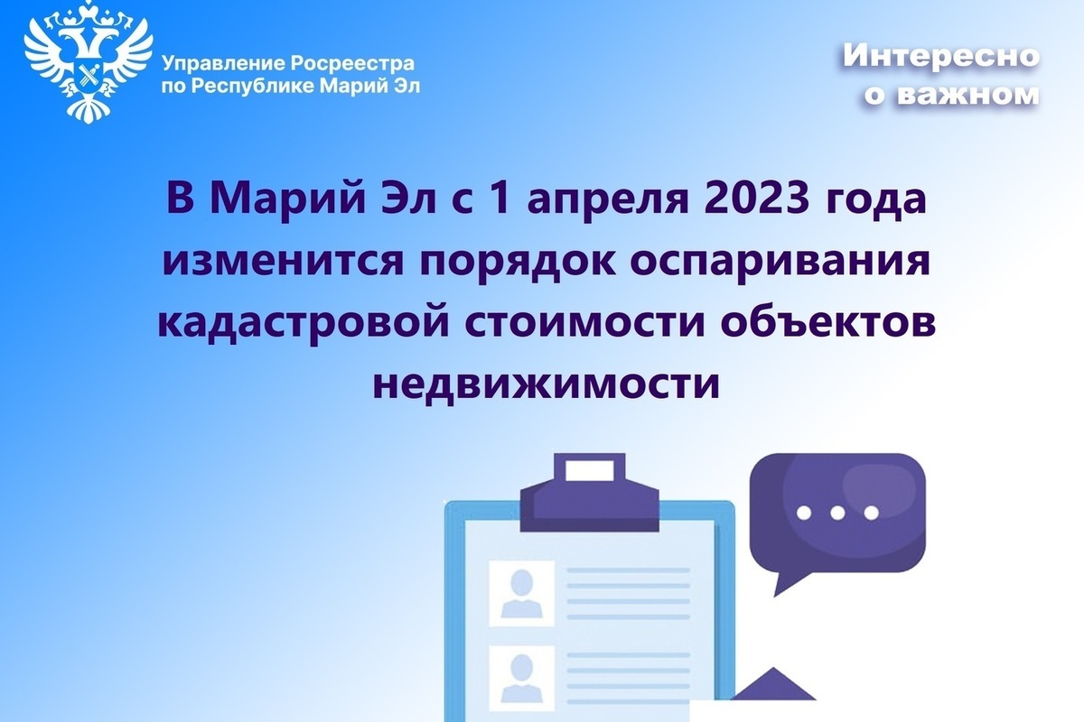 Оспаривание Кадастровой Стоимости В Ульяновске