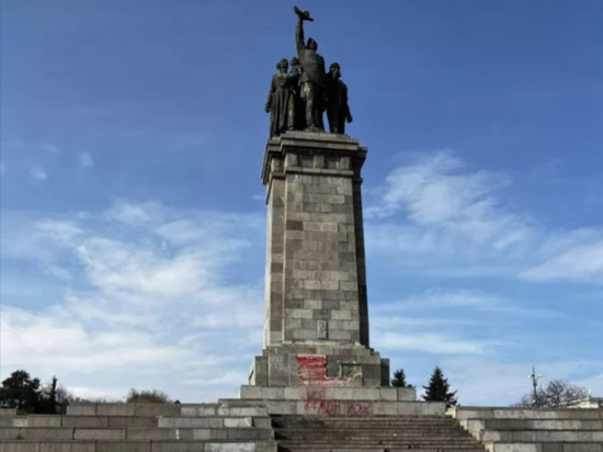 В Болгарии осквернен памятник Советской армии