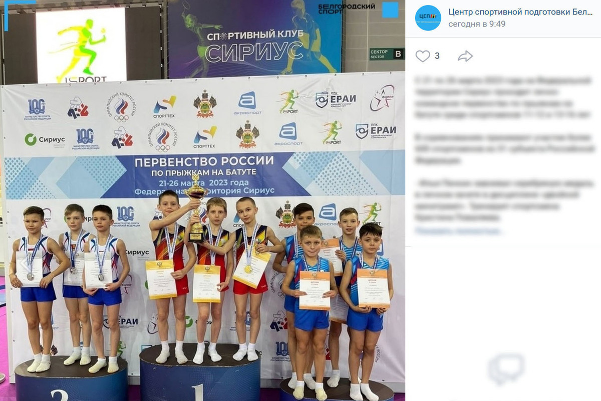 Belgorod residents excelled at the Russian championship in trampolining