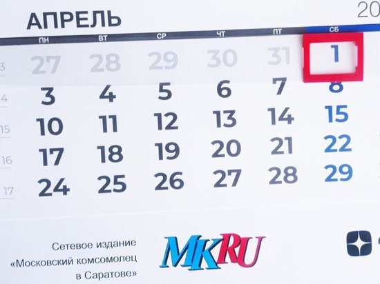 1 апреля в истории: какие события произошли в этот день