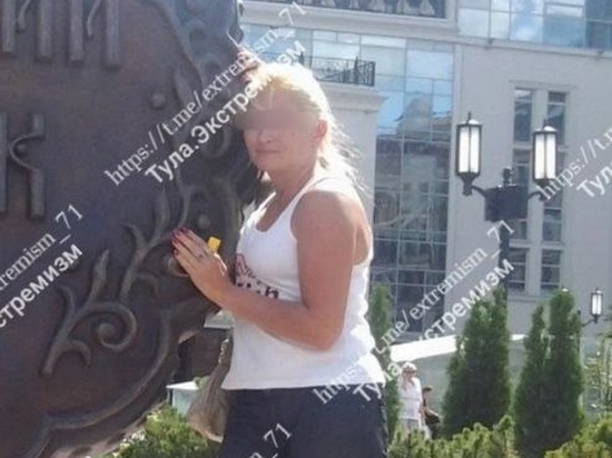 В Щёкино бывшая гражданка Украины получила штраф за дискредитацию ВС РФ