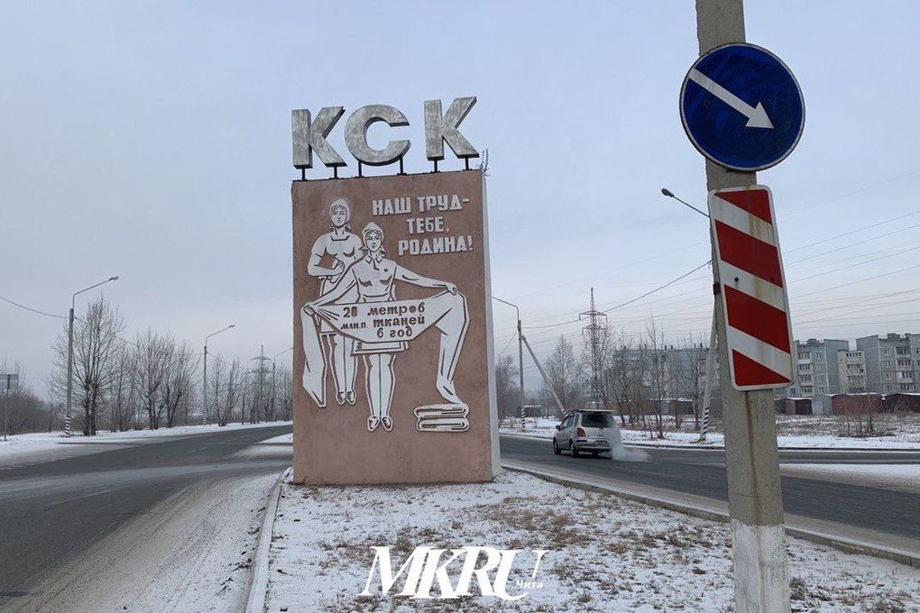 Правоохранители обследовали территорию на КСК в Чите из-за бесхозного ...