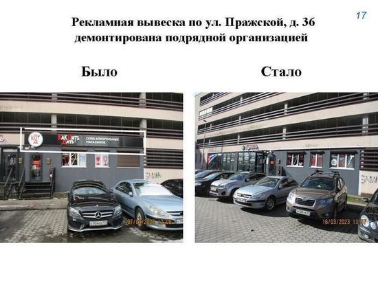 Власти Калининграда требуют с бизнесменов 42 тысячи рублей за незаконную рекламу
