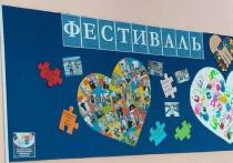 В Мурманской области в воскресенье, 2 апреля, пройдут мероприятия в честь Всемирного дня распространения информации о проблеме аутизма. Заполярье присоединился к празднованию такого события вместе с другими регионами России.