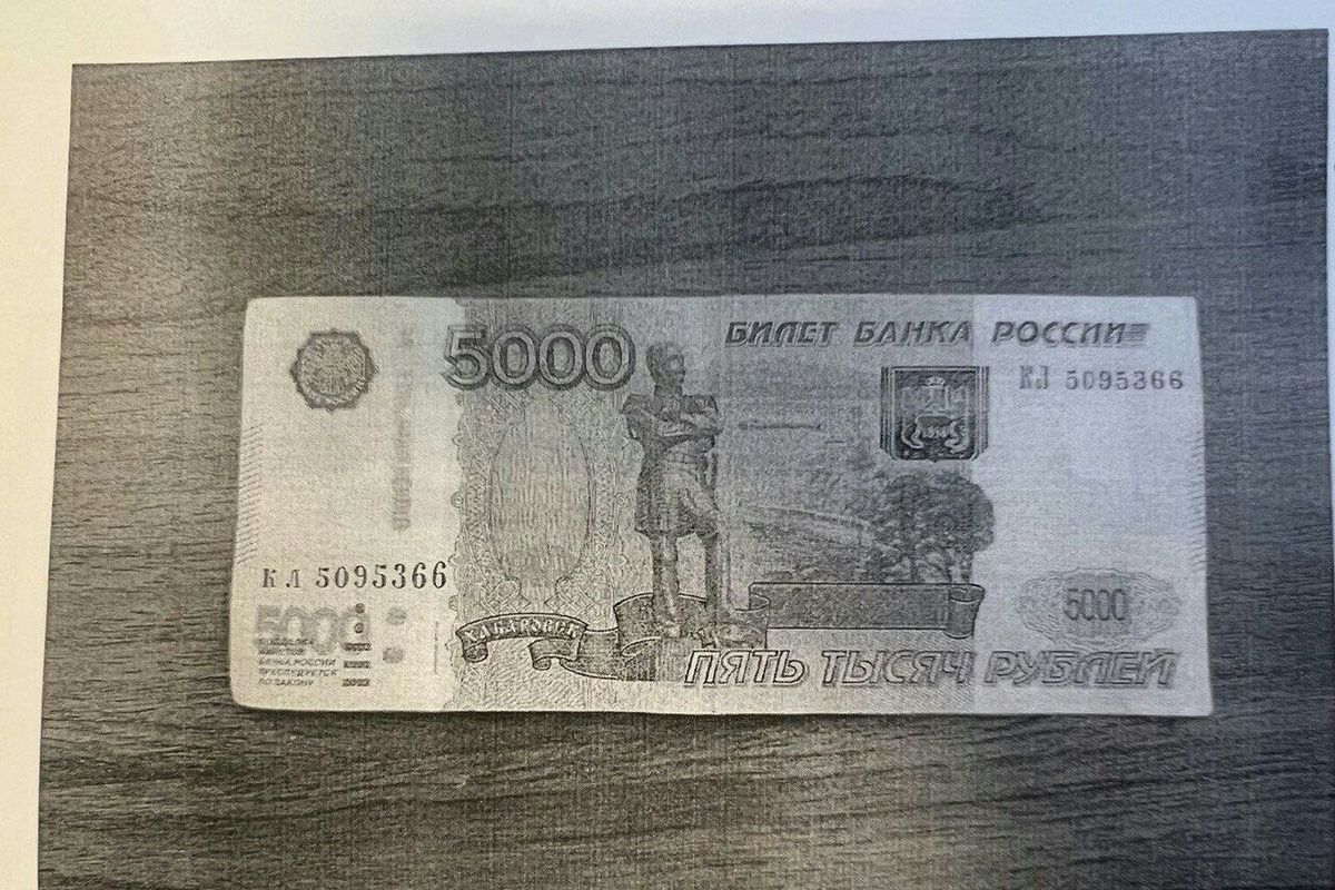 Украли 5000 рублей. Купюра. 5000 Рублей. Купюра 5 тысяч. 5 Тыс рублей фото купюры.