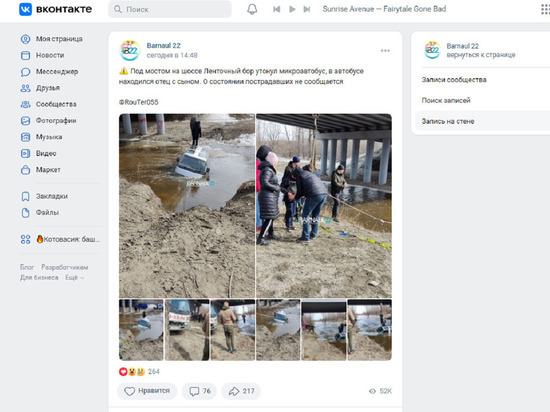 В Барнауле микроавтобус с людьми ушел под воду на реке