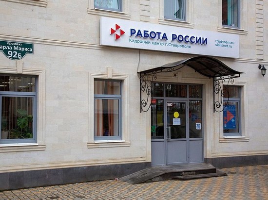 Ставропольцев приглашают на ярмарку вакансий