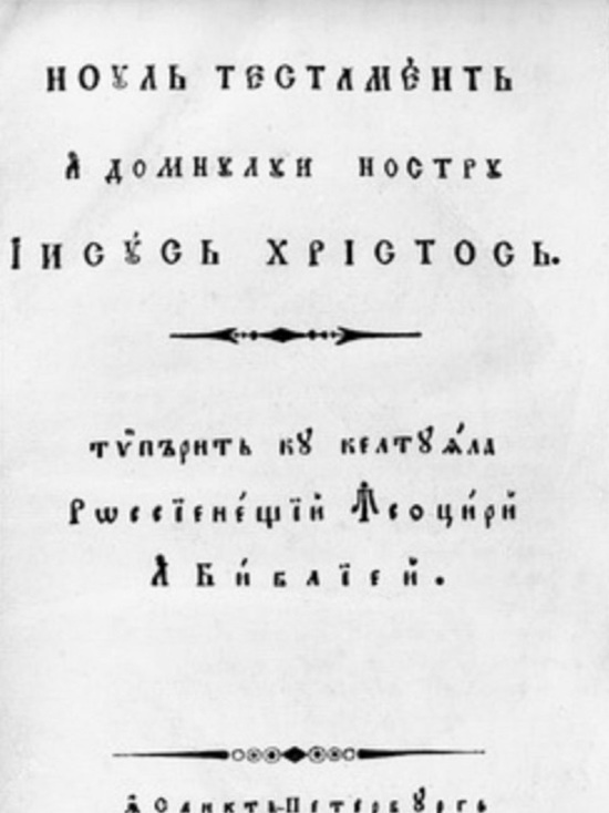 Опрос: 52,8 процента жителей Молдавии за переименование госязыка в румынский