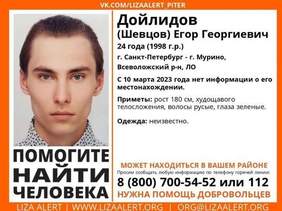 Молодого парня из Мурино не могут найти уже 25 дней