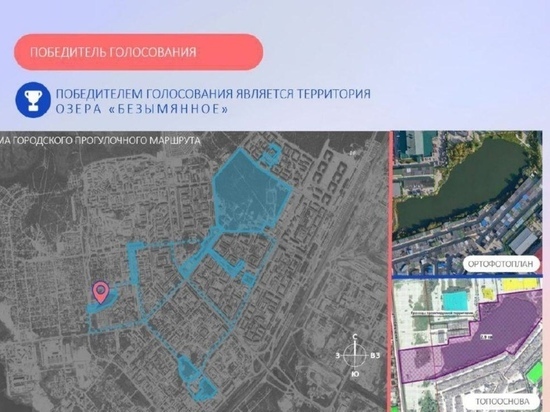 Проект благоустройства Безымянного озера в Ноябрьске направят на федеральный конкурс