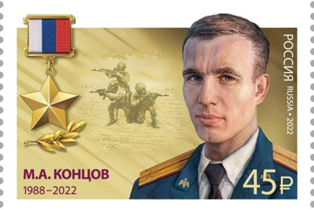 Герои России 2024