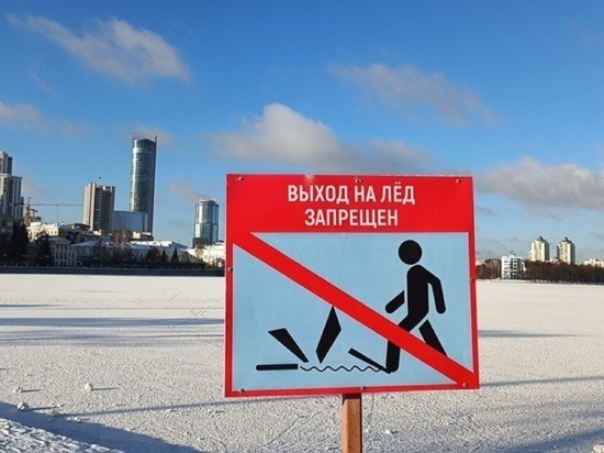 Три девочки провалились на льду пруда в Первоуральске
