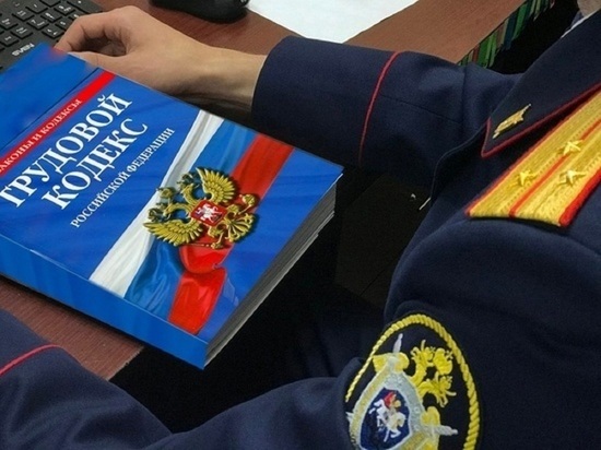 В Ноябрьске прокурор выбил с организации для сотрудников 2,5 млн долга по зарплатам