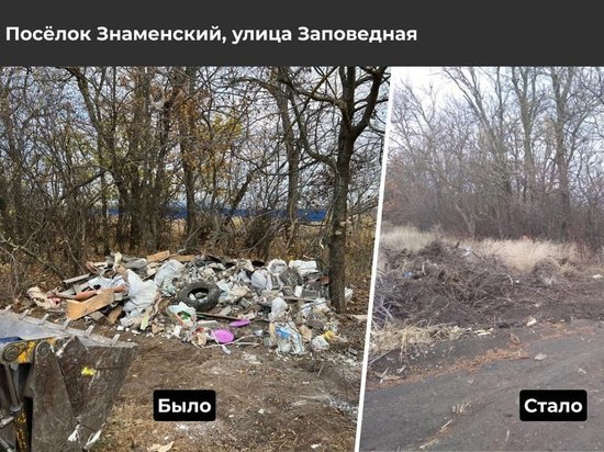 Власти Краснодара отчитались о ликвидации шести стихийных свалок