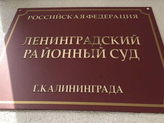 В Калининграде сотрудников Росгвардии, МВД и таможни задержали по подозрению в пытках
