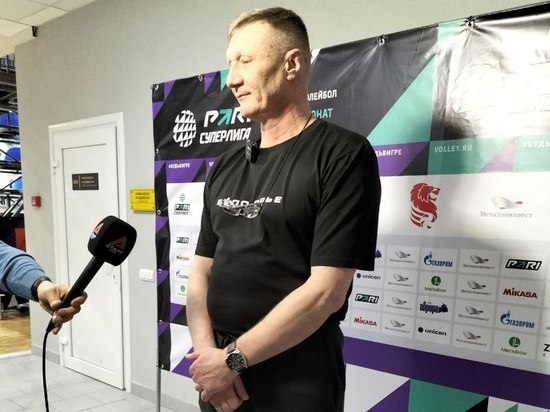 Наставник «Белогорья» прокомментировал поражение в четвертьфинале Суперлиги